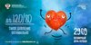 «Оберегая сердца»: Жители 20 регионов проверят здоровья сердца и сосудов благодаря выездным центрам здоровья 