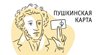«Пушкинская карта» подтвердила интерес чеченской молодежи к культуре 